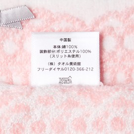 JILLSTUART 58-1510070 Dainty Lace Towel Handkerchief, Fluffy, Cute, Lace, Ribbon, Elegant, Floral Print, White, Approx. 9.8 x 9.8 inches (25 x 25 cm)