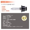 Briteye Headlight D2S HID Bulbs 35W Genuine Replacement Bulb 6500K