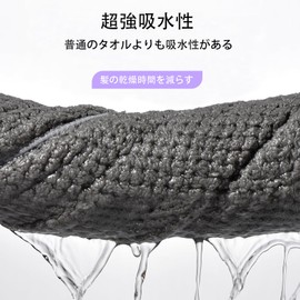 SOYANGNEK ヘアドライタオル 2枚セット 髪の毛 高速吸水 速乾 両用 バスタオル マイクロファイバー製 ビッグフェイスタオル 大人も子供も使え 耐久性 バス用品