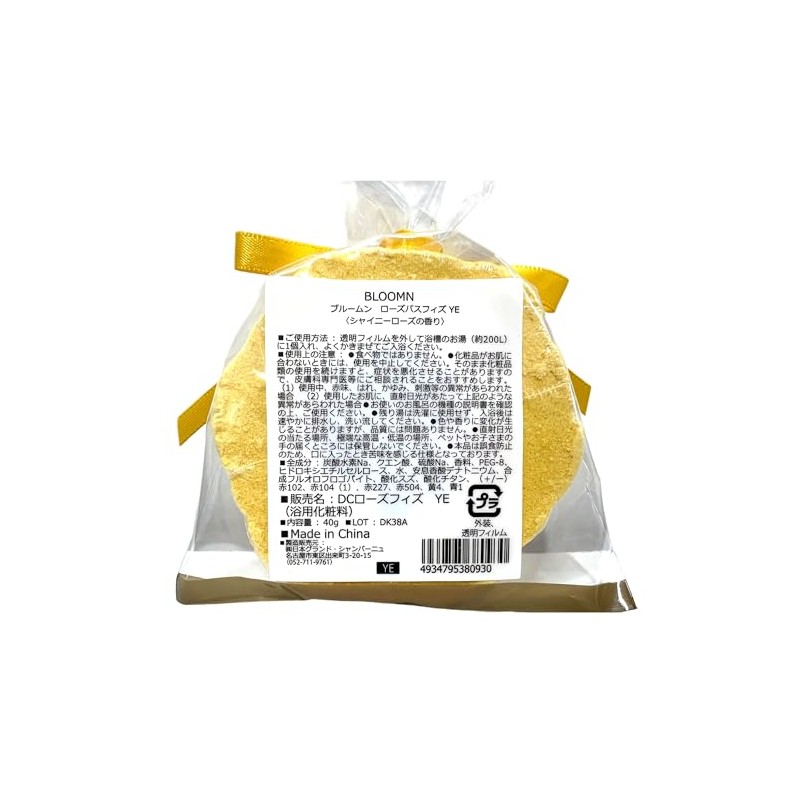 Bloomn Rose Bath Fizz Shiny Rose