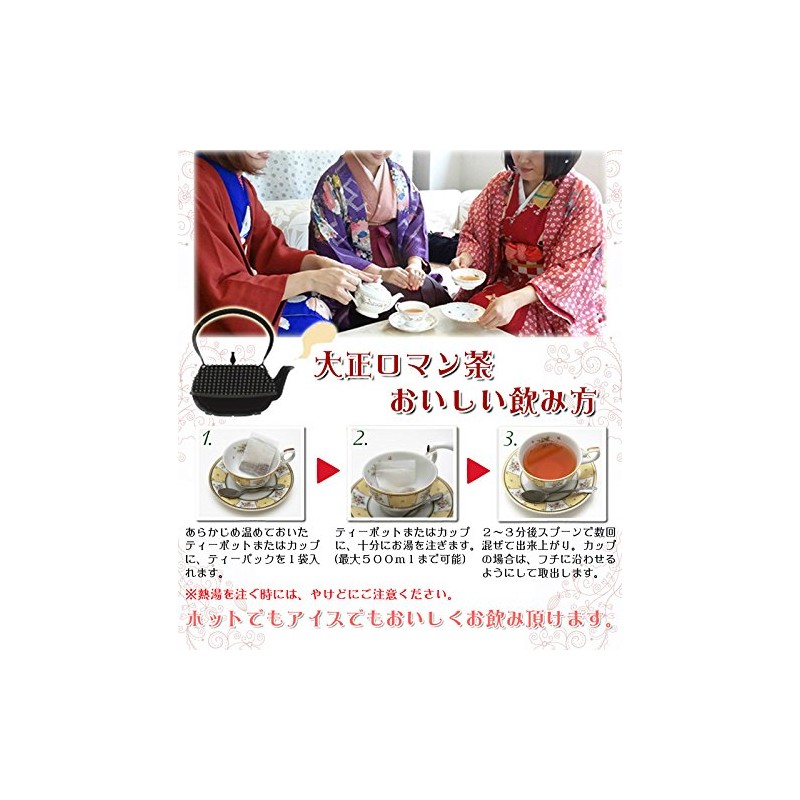 Taisho Romantic Tea Gift Set of 3 (Popular in Summer,
