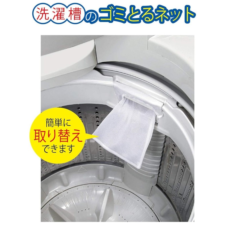 OHE Laundry Tub Garbage Net Replacement Set of 2, White,