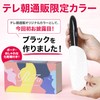 ReFa Beautech Point Black ReFa Warm Sensation Eye and Mouth