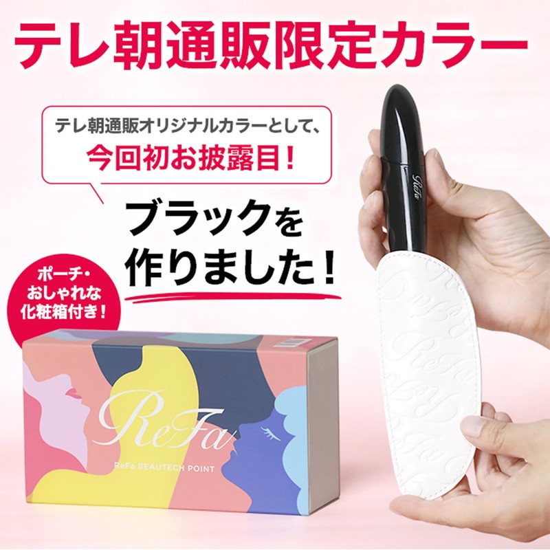 ReFa Beautech Point Black ReFa Warm Sensation Eye and Mouth