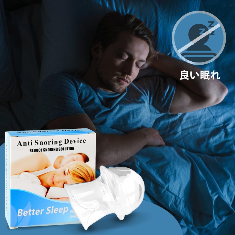 舌用マウスピース いびき防止グッズ いびき対策 いびき改善グッズ 舌ピタ 口呼吸防止グッズ 安眠グッズ 舌安定用具 無呼吸症候群グッズ 小型