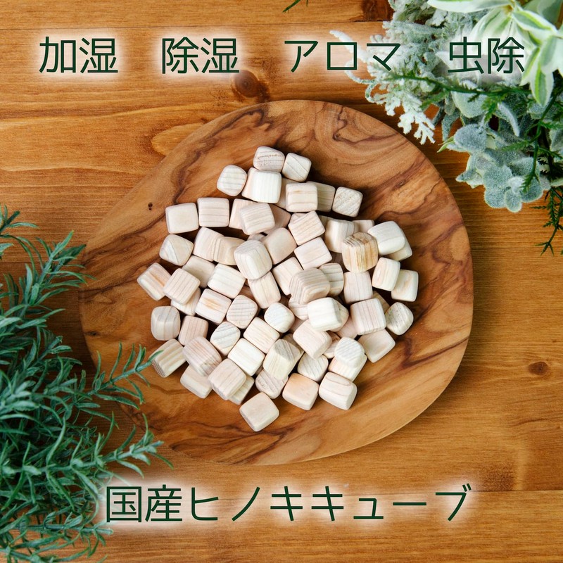 kicoriya Japanese Cypress Cube Block Cypress Chip Potpourri 3.2 oz