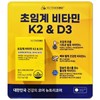 Nutricore Supercritical Vitamin K2 D3 60 tablets / 뉴트리코어 초임계 비타민 K2 D3 60정