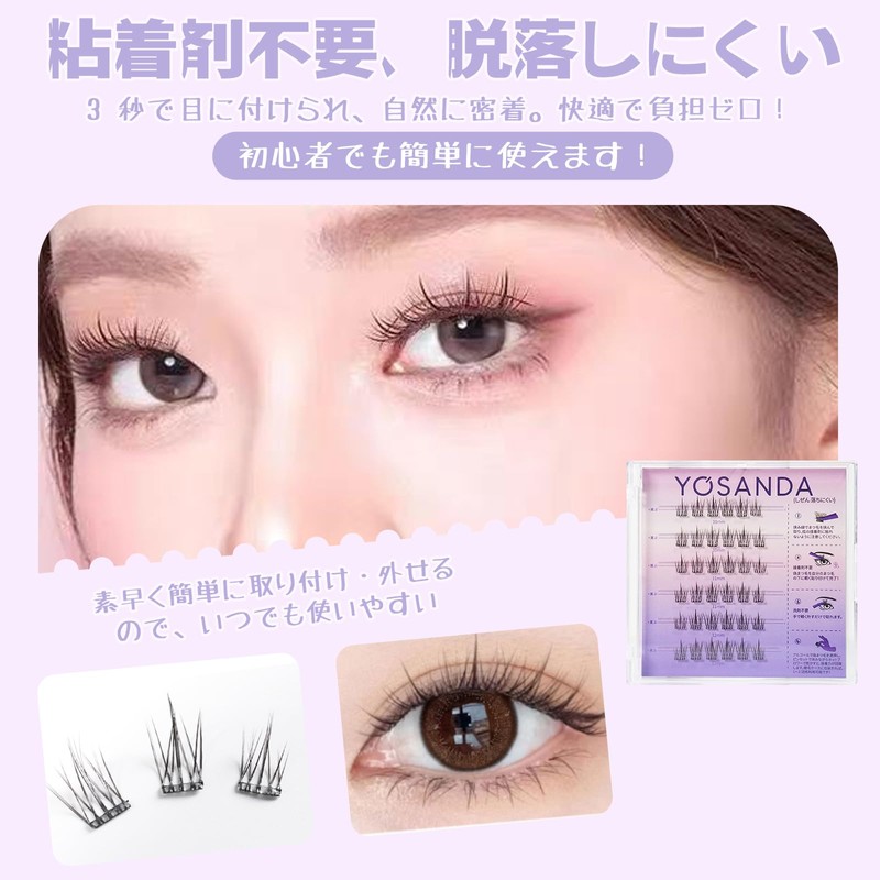 Yosanda False Eyelashes, No Glue, 1 Second, False Eyelashes, Natural,
