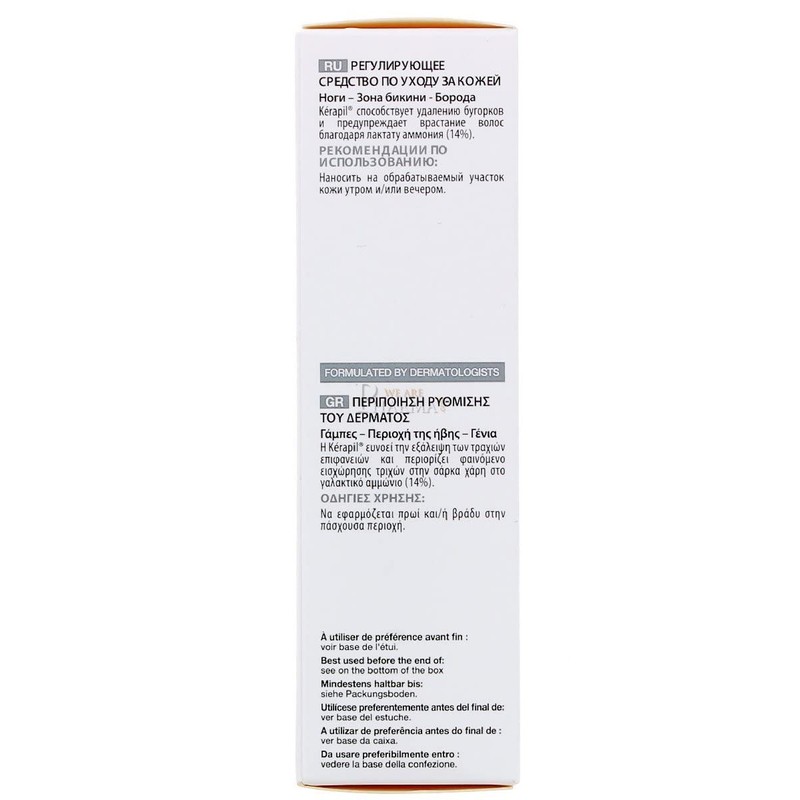 Dermatica Exclusiv Horst Spickermann Gmbh Kerapil Emulsion 75ml