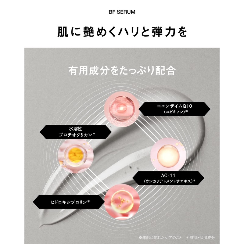 Better future Serum Serum, Sensitive Skin, 1.8 oz (50 g),