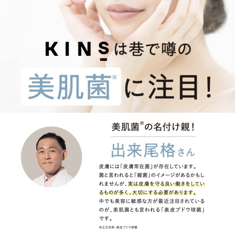 KINS Serum Repair Aging Care Beauty Serum Bacteria Care Dry