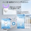 BESTEK 歯用ホワイトニングLEDライト 歯 ホワイトニング マウスピース: 歯ケア セルフホワイトニング 一般医療機器 本体のみ(ジェル別売) (ハート型)