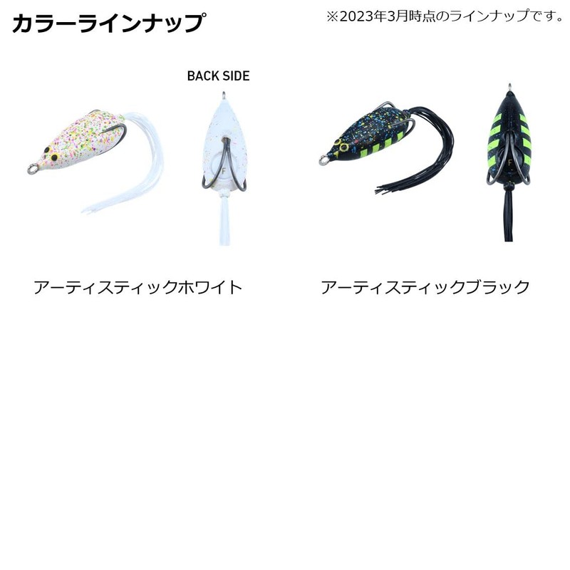 Daiwa Steese Snappy Frog Jr. A Black Bass Lure