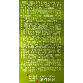 Goryeo Eundan Korea Eundan Vegetable Pure Altige Omega 3 800mg x 60 capsules x 2 boxes, 4 months supply / 고려은단 식물성 퓨어 알티지 오메가3 800mg x 60캡슐 x 2박스 4개월분