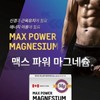 Healthy Hug Max Power Magnesium 1350mg x 90 capsules /
