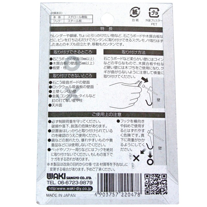 WAKI Hook for New Building Materials Pin DW