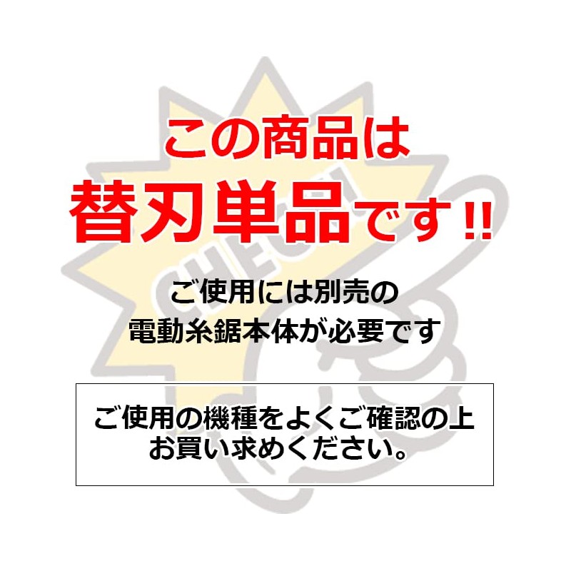 SK11 Electric Thread Saw Blade for Woodworking Thick Plates 10