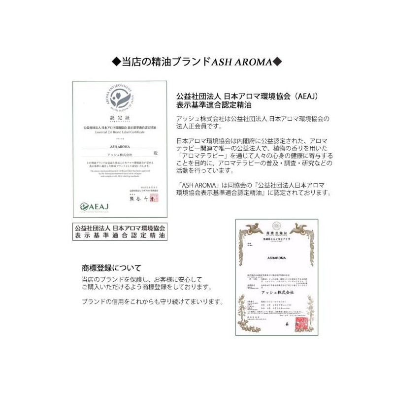 ASH Tea Tree Essential Oil 30ml Aroma Oil AEAJ Certified