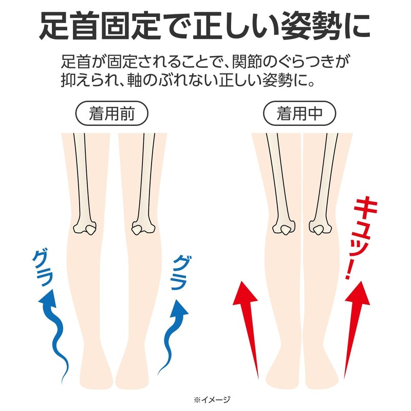 Como Life Gashitto Ankle Support, Beige, 2 Pieces, Foot Support,