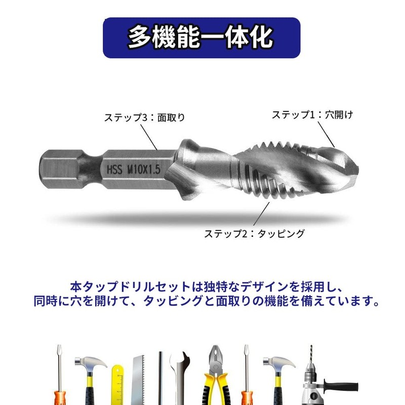 Tap Drill Set, Hexagonal Shaft, Set of 6, For Stainless