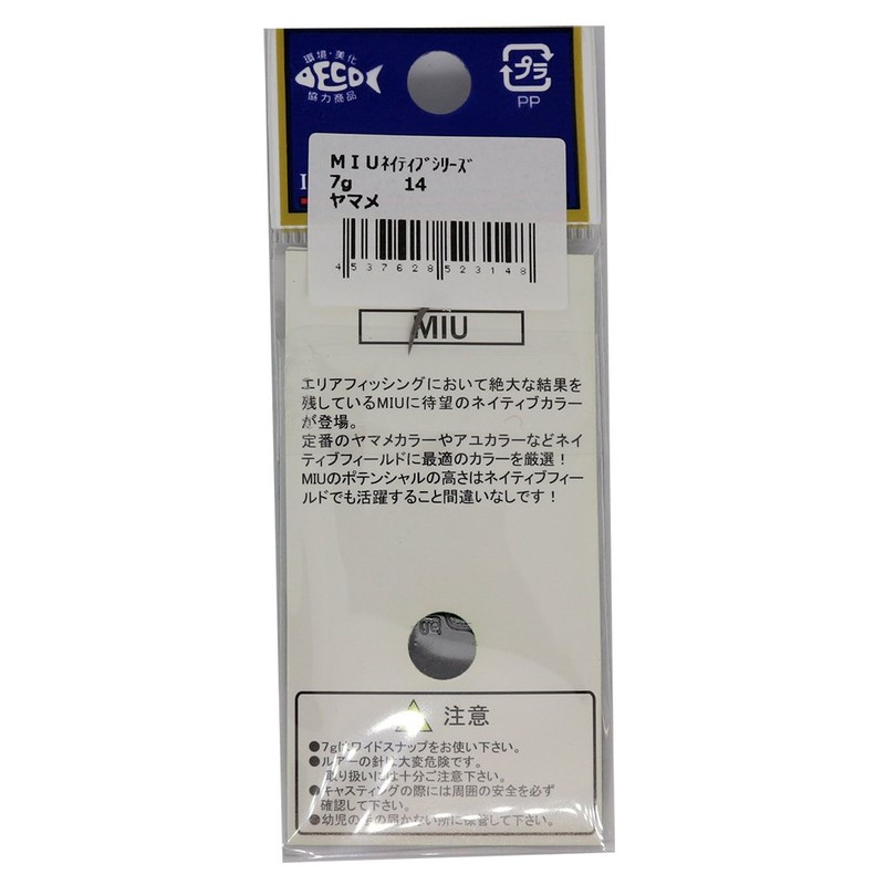 FOREST Spoon, Meu Native Series, 0.2 oz (7 g), Yamame