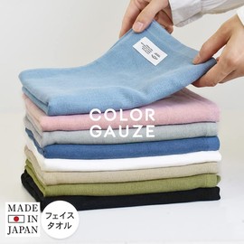 Trampalan Gauze Towel, Face Towel, 1 Sheet, Color Gauze Towel, Senshu Towel, Quick Drying, Water Absorbent, Thin, 100% Cotton (Smoky Blue)