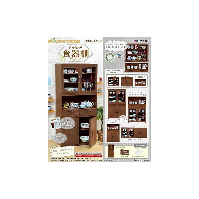 Rement Petite Sample Series Combination Cupboard, Approx. H 9.4 x