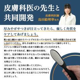 TAKES Exfoliating Heel Care, Heel File, Double-Sided, Stainless Steel, Exfoliating Feet, Heel, Black