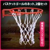 ZERONOWA Basketball Goal Ring Net Nylon Replacement 12 Rings Set