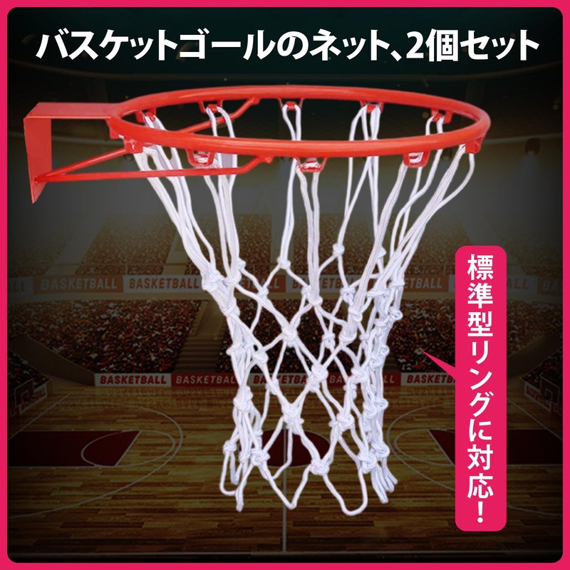 ZERONOWA Basketball Goal Ring Net Nylon Replacement 12 Rings Set