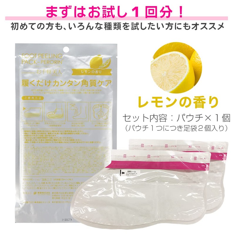 Foot Peeling Pack, Perolin (1 Lemon x 1), Exfoliation Pack,