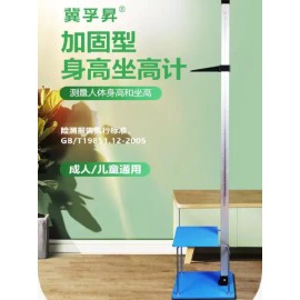 Sangsepaiji Chamjo 앉은키 체중계 키재는기계 신체검사 측정기 병원 보건소 [1. 기계적] [2. 장쑤 저장 상하이 루 안후이 (2m)] Seated height weight scale height measuring device body examination measurement device hospital health center [1. Mechanical] [2. Jiangsu storage Shanghai Lu Anhui (2m)]
