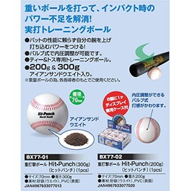 UNIX BX77-01 Baseball Practice Supplies, Training Ball, Heavy Hitting Ball, Hit-Punch, 10.6 oz (300 g)