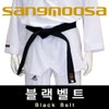 Black Belt / Taekwondo, Hapkido, Jujutsu, Martial Arts / 검정띠 (블랙벨트) / 태권도 합기도 유술 유도 격투기