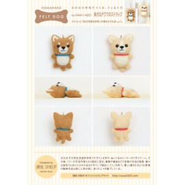 Hamanaka Felt Wool Kit, Made with Fluffy Fleece, Felt Dog, Shiba Inu & Chihuahua Strap, H441-420 Designed by Sachhiko Susa