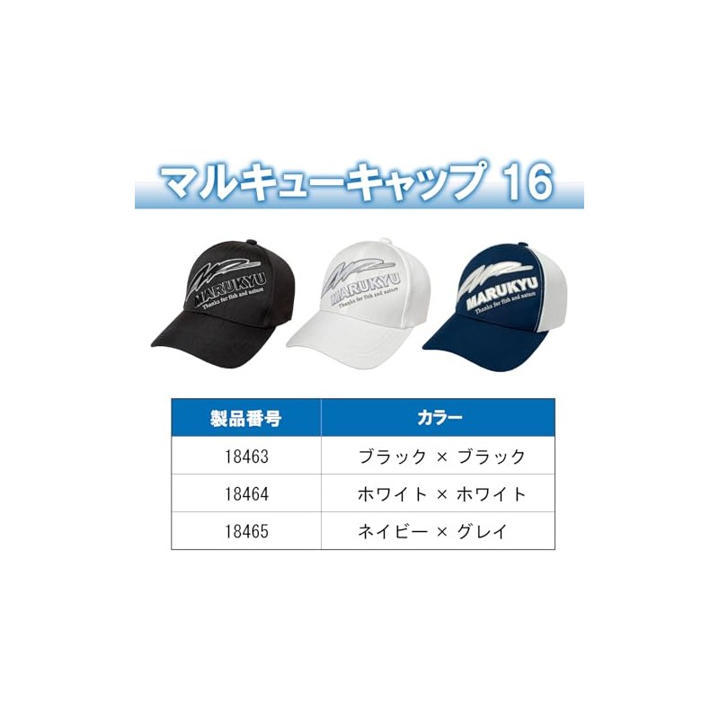 Marukyu 18463 Cap, 16, Color: Black x Black