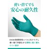 Ansell penetration-resistant disposable gloves MICROFLEX 93-260 L size 50 pieces