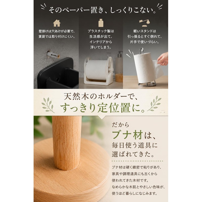fogman Kitchen Paper Holder, Paper Towel, Natural Wood, Nordic, Stylish,