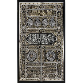 Modefa Islamic Turkish Home Wall Decor Kaba Door Quran Tapestry Black Silver Gold (Tapestry Only)