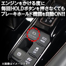 Alphard Vellfire 40 Series Compatible Auto Brake Hold Kit, Plug and Play