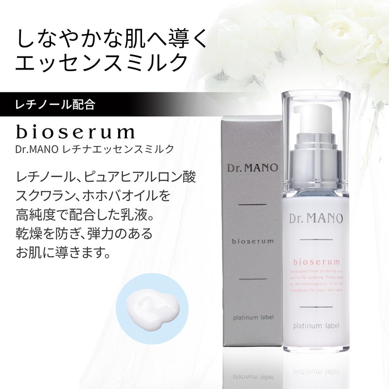 DR.MANO Bio Serum Retina Essence Milk, 1.0 fl oz (30