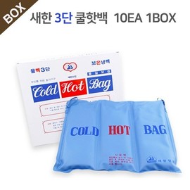 [Cool Hot Bag] Saehan 3-tier (10 pieces) domestic ice pack cool bag hot bag massage