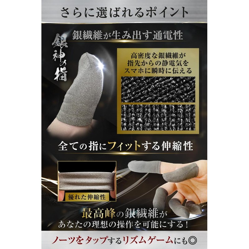 Valfare GYS-1 Finger Sack, Yubisaku, For Games, Smartphone Games, Sound