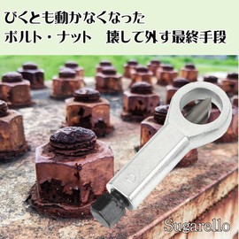 Sugarello Nut Breaker Nut Splitter Nut Cutter Remove Rusted Nut Nut Nut Clipper (12-16mm)