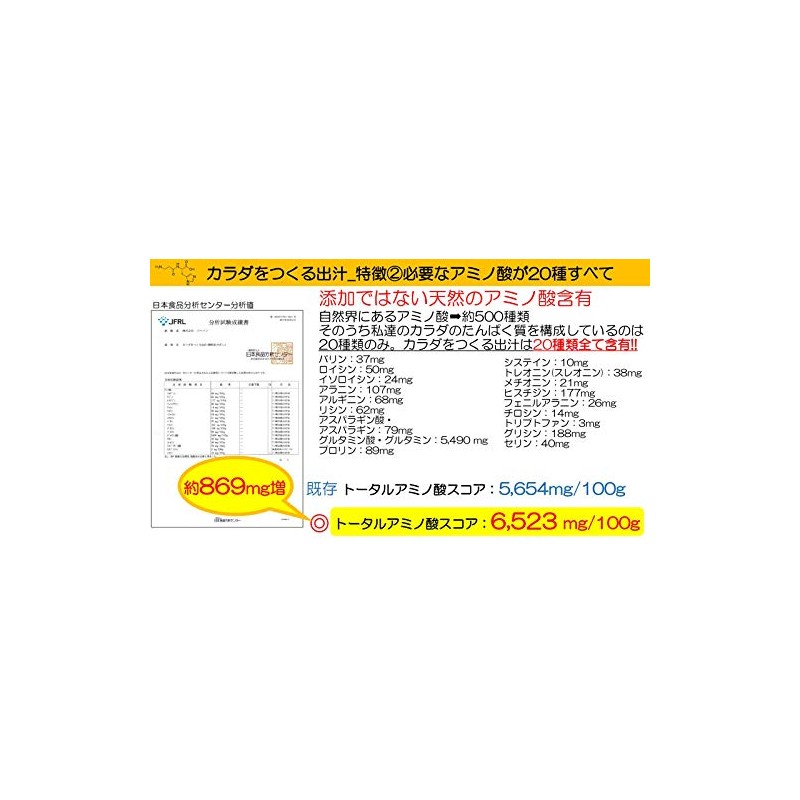 Delicious Dashi Sea Peptides Body Soup Stock (0.2 oz (5