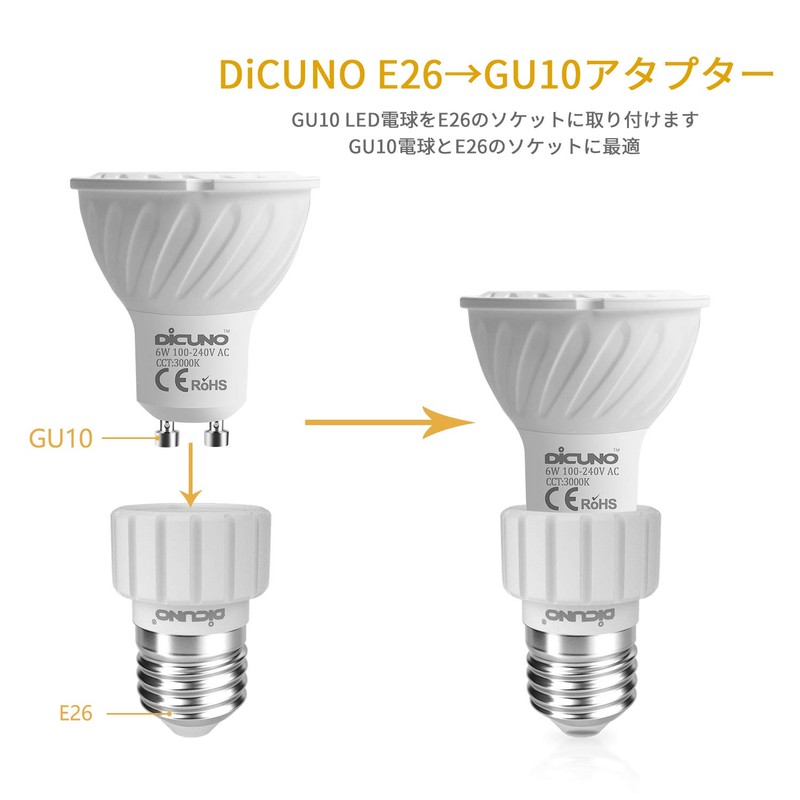 DiCUNO E26 to GU10 Base Conversion Adapter, Bulb Socket, 200W