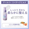 LUCIDO-L (ルシードエル) RE Repair Hair Milk [Re-beautification] [Out Bath Treatment]
