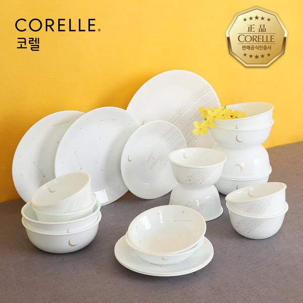 Corel Stargazing Circular 6-Person 20P Home Set / 코렐 스타게이징