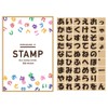 Hiragana Stamps, Cute 53 Pieces, Set, Letters, One Letter, Ecological,