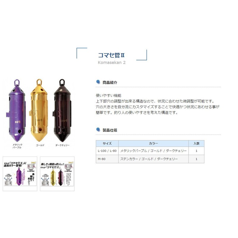 Fujiwara Komase Tube II L-100 Stainless Steel Color